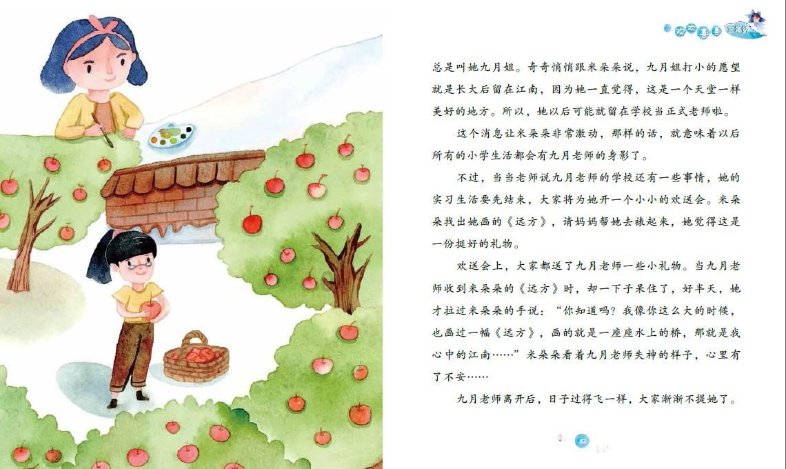 摇摆直升机比赛